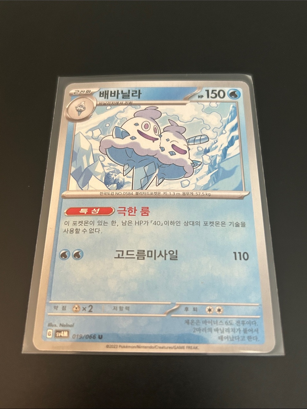 [MINT] Vanilluxe 019/066 - SV4M - Future Flash - U - Pokemon Card TCG - Japanese